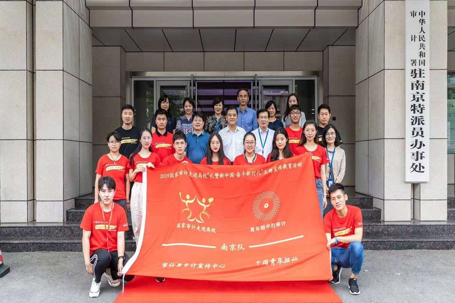 审计署活动